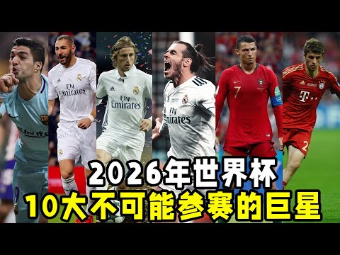 马龙奋斗瞬,间短片触全,网泪点,世界杯预选赛,2026世界杯,预选赛赛程,参赛球队,赛事动态