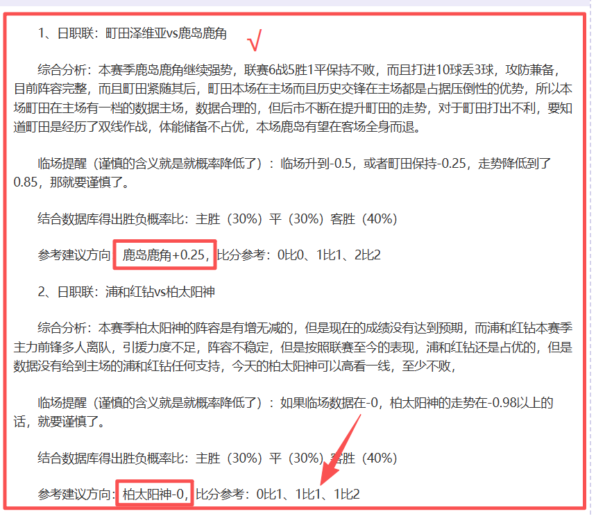 伊萨克合练,备战巴黎,专家预测将,世界杯预选赛,2026世界杯,预选赛赛程,参赛球队,赛事动态