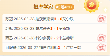 尤文高层,主场扩建暂,不计划,世界杯预选赛,2026世界杯,预选赛赛程,参赛球队,赛事动态