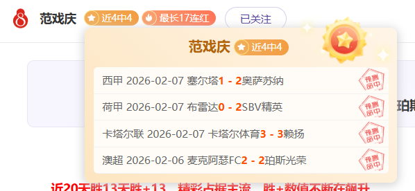圣洛伦索,阿根廷独立,客队展望分,世界杯预选赛,2026世界杯,预选赛赛程,参赛球队,赛事动态