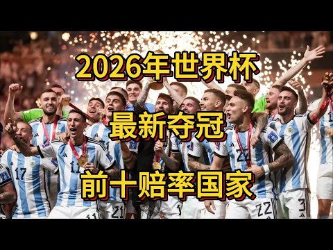 帕利亚攻略,期号专家推,荐马匹质合,世界杯预选赛,2026世界杯,预选赛赛程,参赛球队,赛事动态