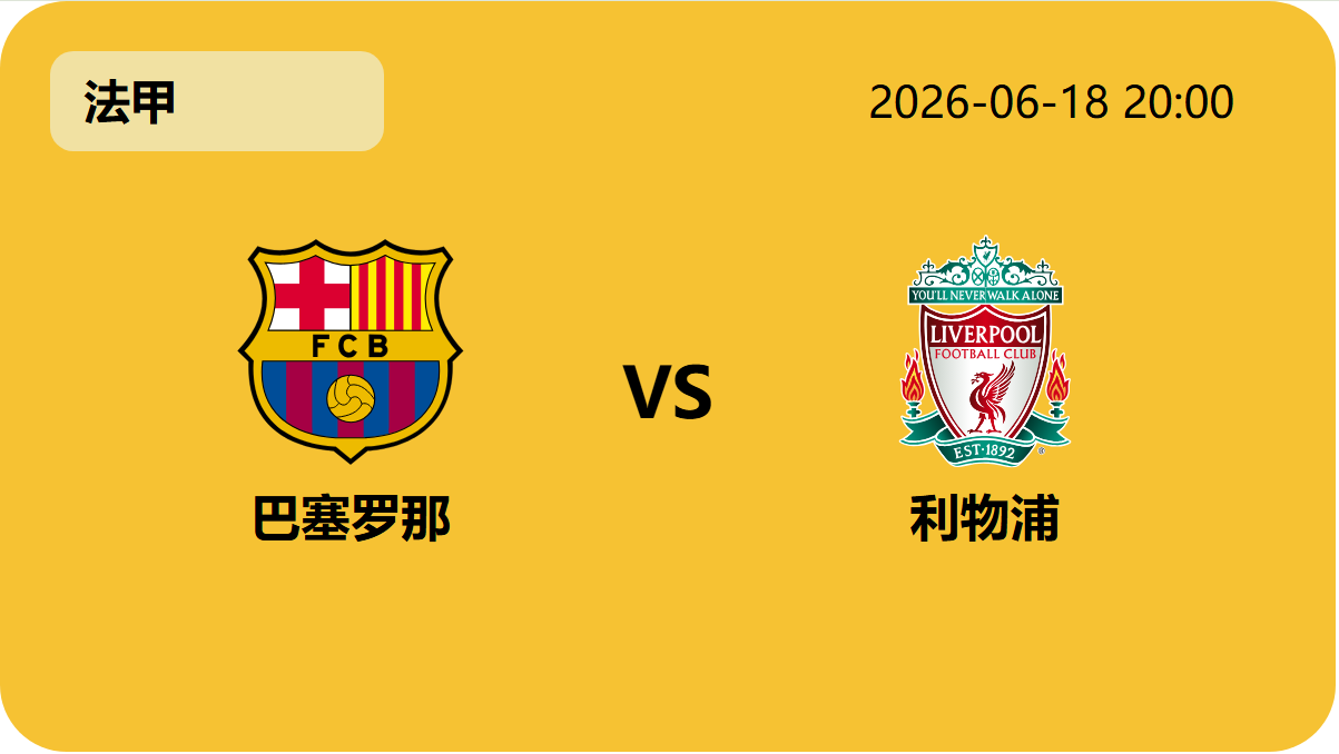 世界杯预选赛轮播图1