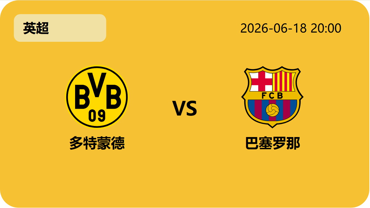 世界杯预选赛轮播图2