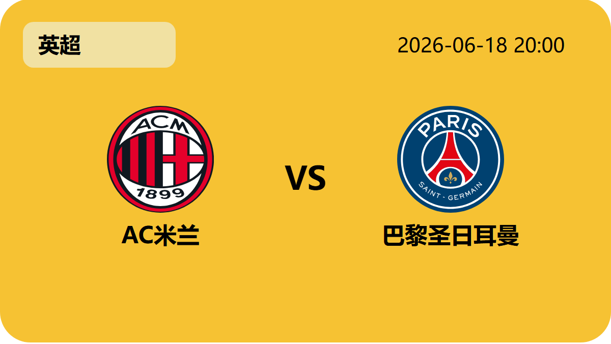 世界杯预选赛轮播图3