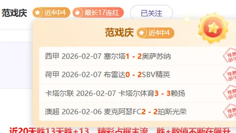 圣洛伦索VS阿根廷独立，客队展望分析