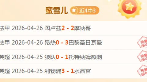 中超12胜8：昔日豪门今现状如何